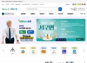 광주광역시 서구청					 					 인증 화면